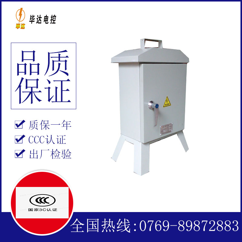 宁晋临时控制箱