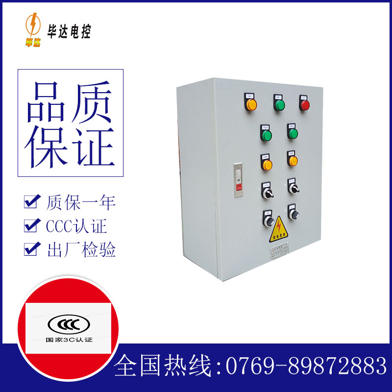 宁晋一用一备控制箱